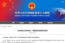 中方决定对加拿大持实施免签政策-自2026年2月17日起， 该政策截止至2026年12月31日