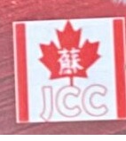 江蘇同鄉聯誼總會