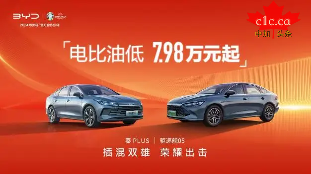7.98万元，比亚迪插混双雄开年即&ldquo;王炸&rdquo;，不给油车留活路？
