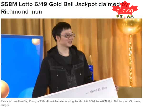 一夜暴富! 列治文华人喜中$5800万彩票! 网购彩票最高奖金 他最想买的竟是&hellip;&hellip;