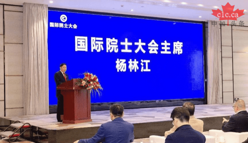 第三屆國際院士大會在上海隆重召開 &ldquo;科技引領&middot;產業升級&rdquo;
