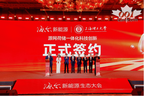 重磅！海尔推出&ldquo;源网荷储一体化&rdquo;解决方案！