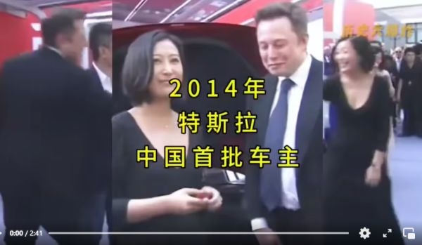 歷史 特斯拉CEO親抵中國，為首批 Model S 車主交付車鑰