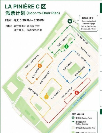 九如竞选 La Pini&egrave;re 选区省议员 本周活动 8月 3日-8日