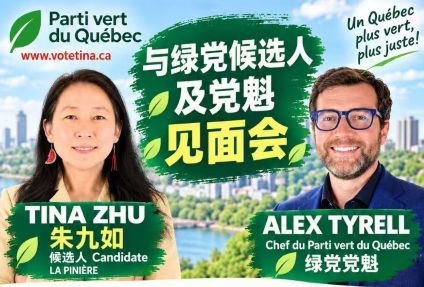 视频魁省议员省选：绿党党魁及候选人见面会  欢迎大家出席
